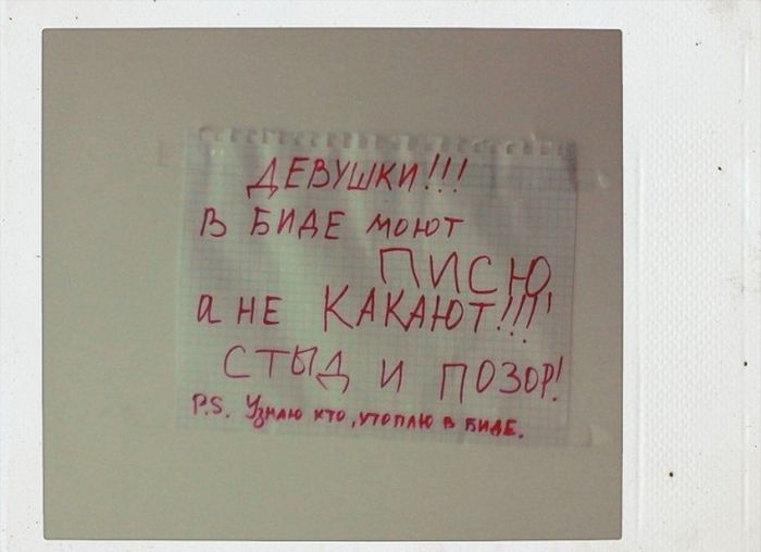Народные маразмы