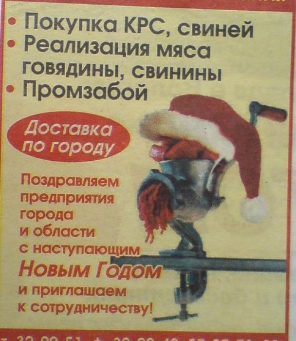 Народные маразмы