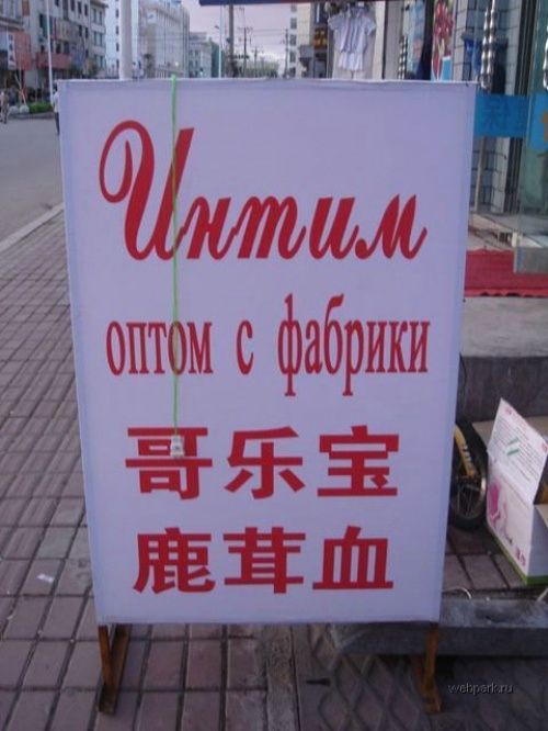 Китайские вывески Китайские вывески