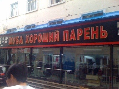 Китайские вывески Китайские вывески
