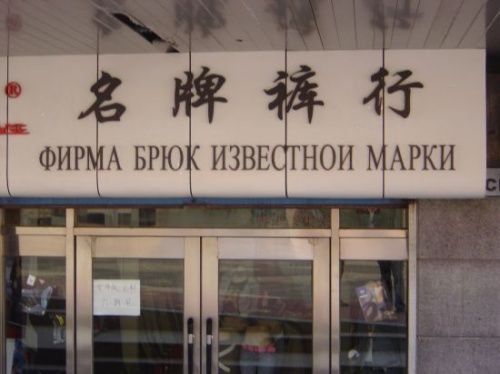 Китайские вывески Китайские вывески