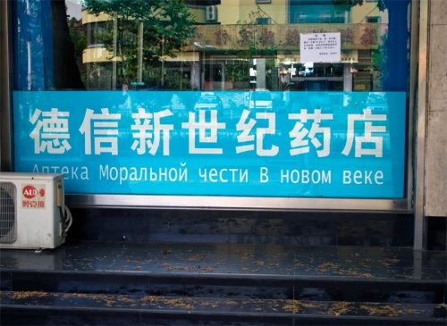 Китайские вывески Китайские вывески