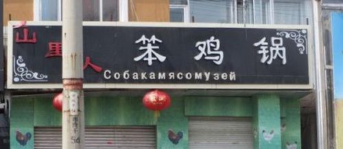 Китайские вывески Китайские вывески