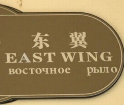 Китайские вывески Китайские вывески
