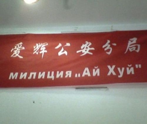 Китайские вывески Китайские вывески