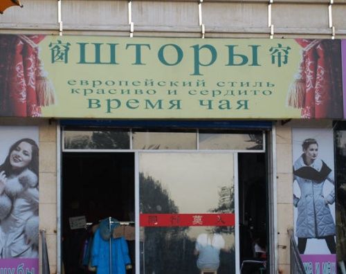 Китайские вывески Китайские вывески