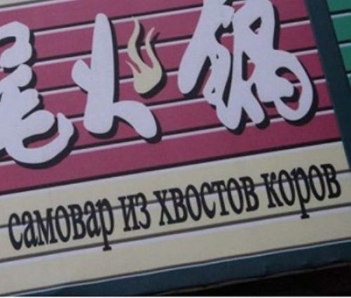 Китайские вывески Китайские вывески