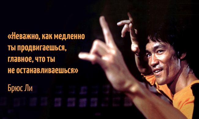 Философия великого воина Брюса Ли Философия великого воина Брюса Ли
