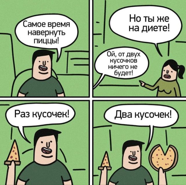 Смешные комиксы