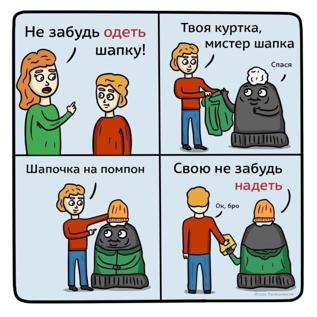 Смешные комиксы