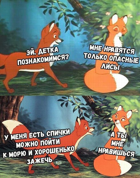 Смешные комиксы