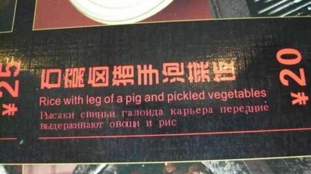 Когда перевод меню немного не удался