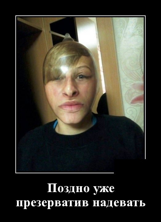 Демотиваторы