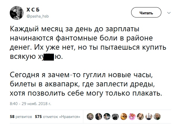 Забавные высказывания людей, которые познали все "прелести" взрослой жизни