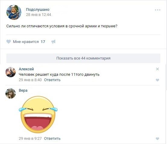 Юмор из соцсетей