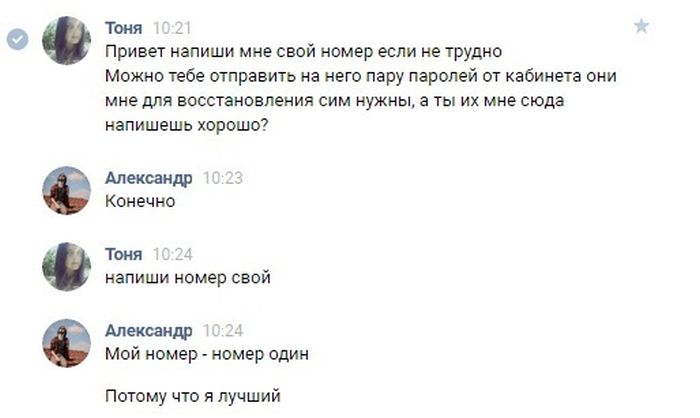 Юмор из соцсетей