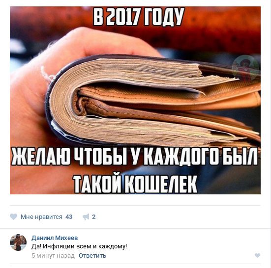 Юмор из соцсетей