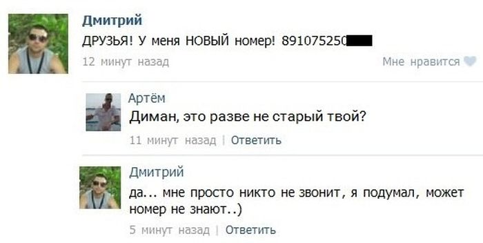 Юмор из соцсетей