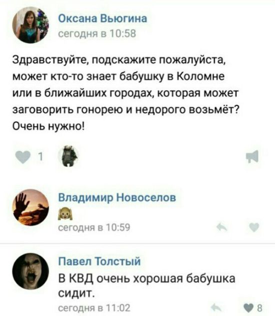 Юмор из соцсетей