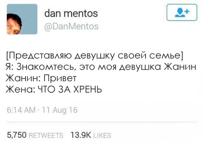 Юмор из соцсетей