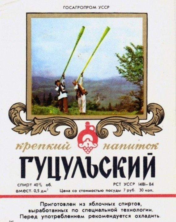 Советское спиртное