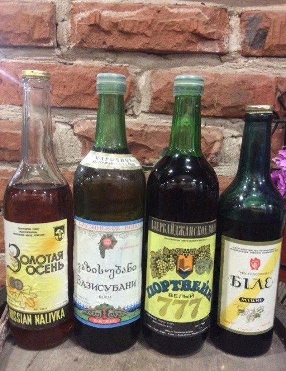Советское спиртное