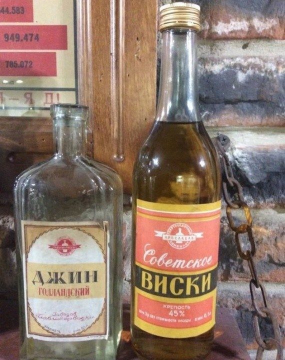 Советское спиртное