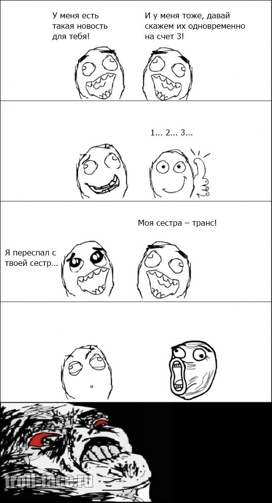 Прикольные и смешные комиксы