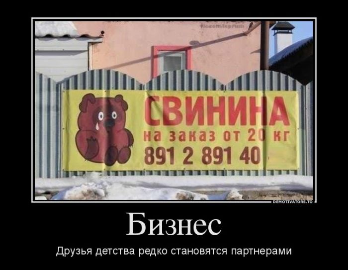 Демотиваторы