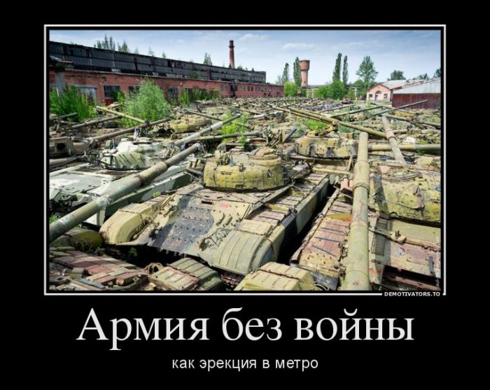 Демотиваторы