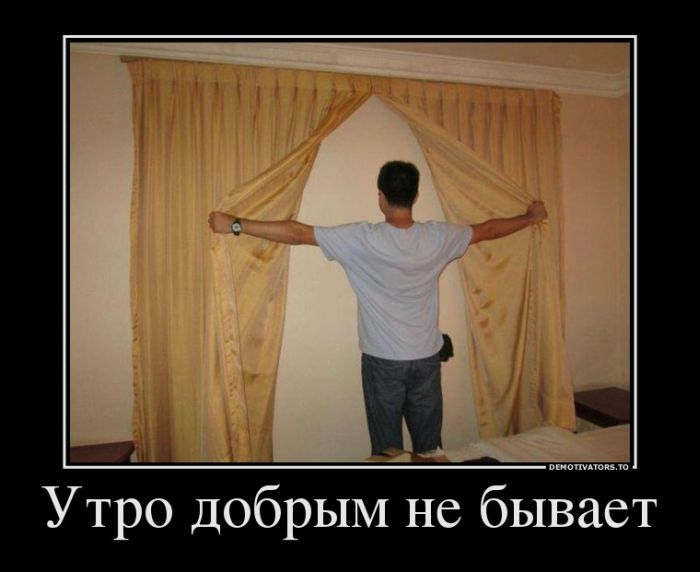 Демотиваторы