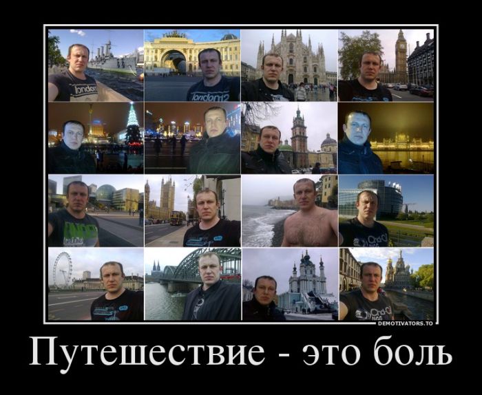 Демотиваторы