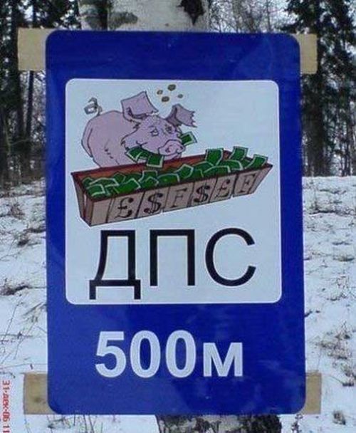 Авто-юмор. Часть 5 (40 фото)