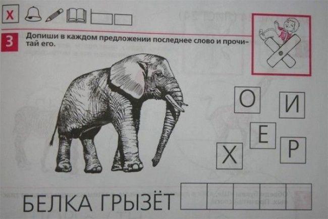 Идиотские учебники (25 фото) Идиотские учебники (25 фото)