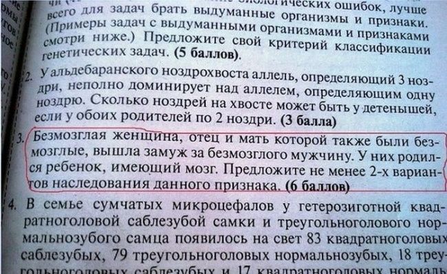 Идиотские учебники (25 фото) Идиотские учебники (25 фото)