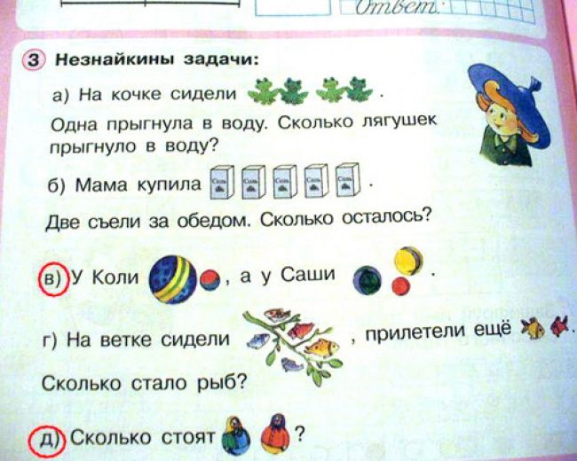 Идиотские учебники (25 фото) Идиотские учебники (25 фото)