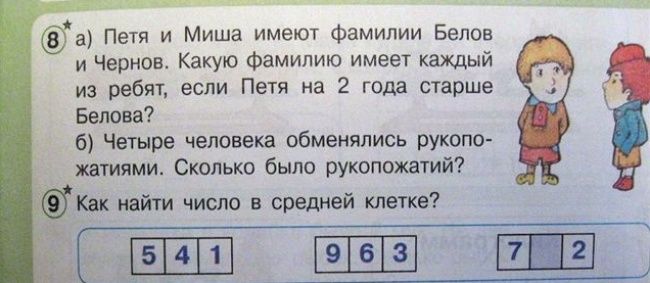 Идиотские учебники (25 фото) Идиотские учебники (25 фото)