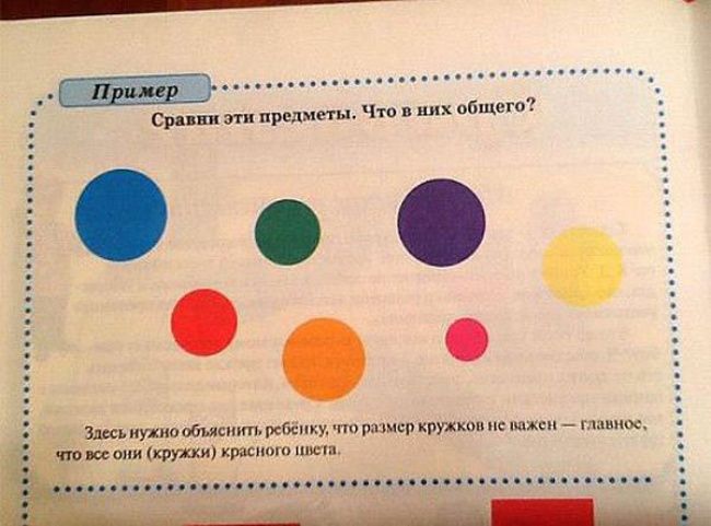 Идиотские учебники (25 фото) Идиотские учебники (25 фото)