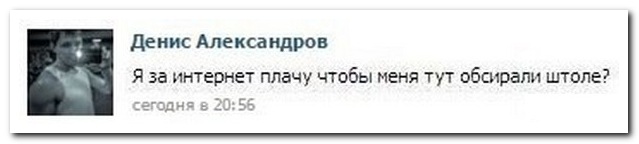 Смешные комментарии из социальных сетей