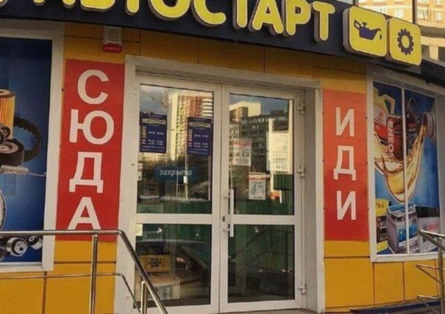 С любовью из России