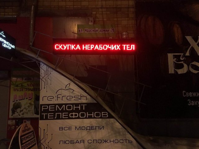 С любовью из России
