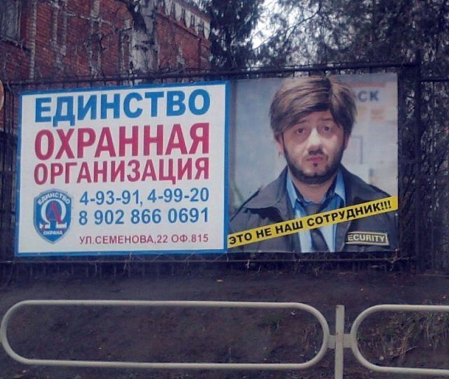 С любовью из России
