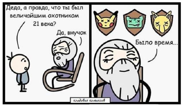 Смешные комиксы