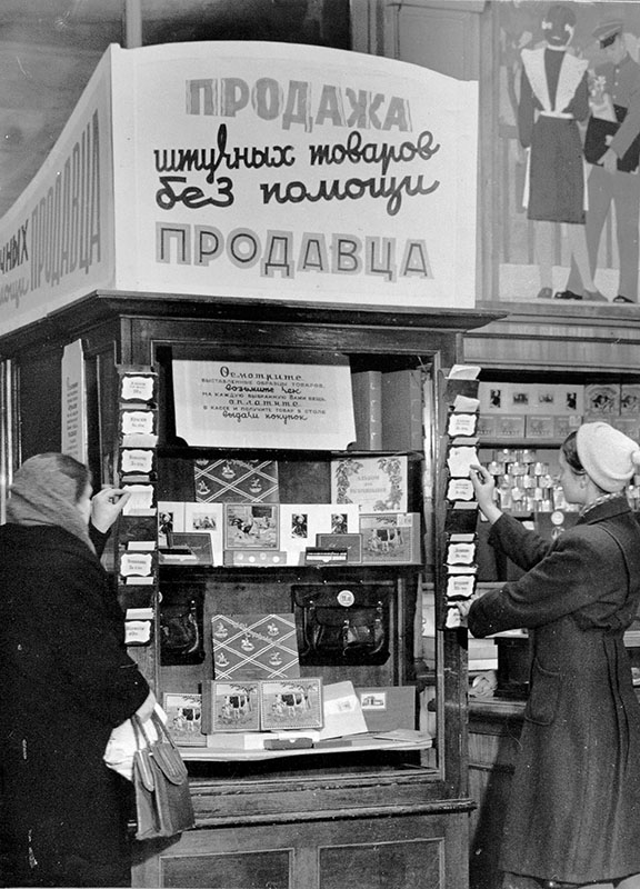 Центральный Детский Мир Центральный Детский Мир