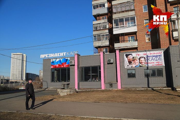 В Красноярске появилось патриотическое кафе в честь Путина В Красноярске появилось патриотическое кафе в честь Путина