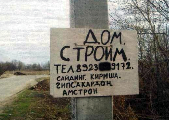 17 мастеров, которые не знают, что значит «качество» и «профессионализм» 17 мастеров, которые не знают, что значит «качество» и «профессионализм»