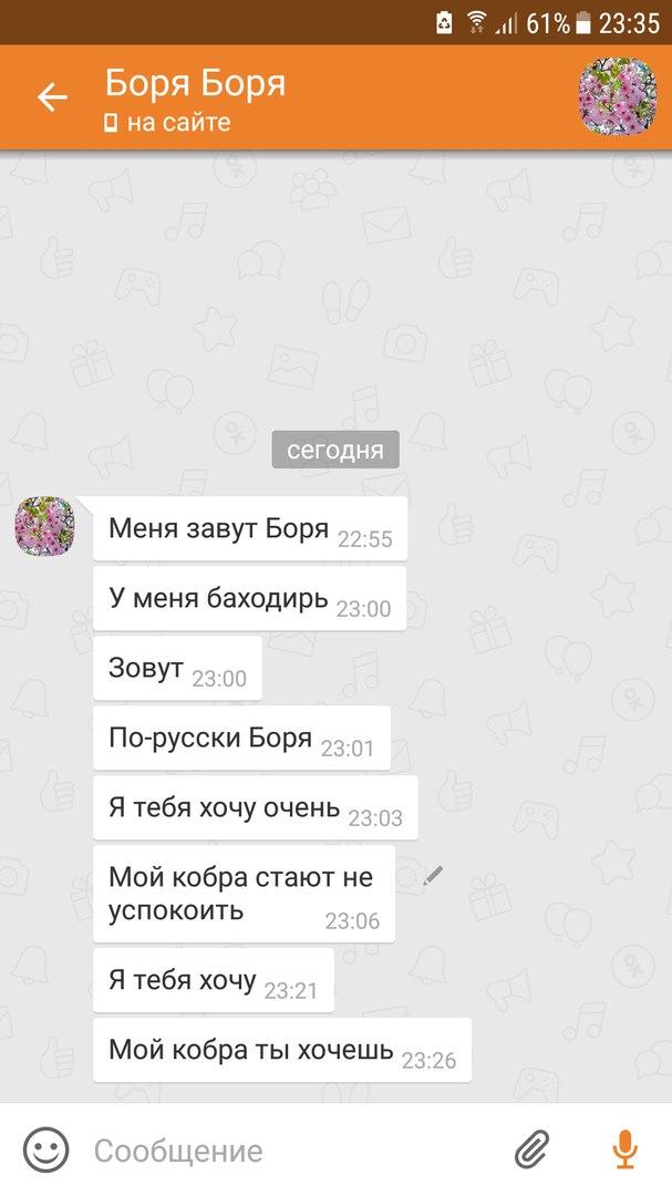 Будничная дичь из одноклассников