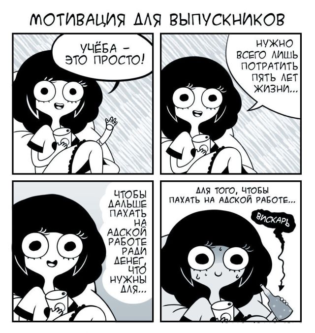Смешные комиксы