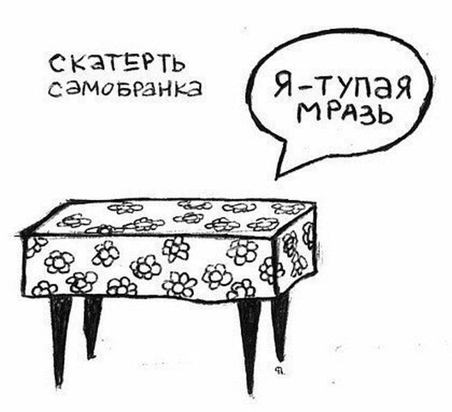 Смешные комиксы