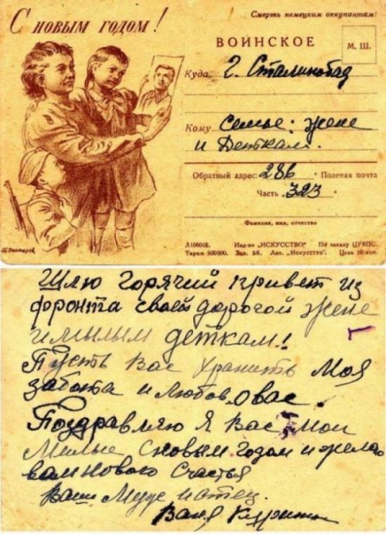 Фронтовые письма, которые трогают до глубины души Фронтовые письма, которые трогают до глубины души